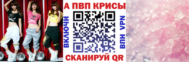 Alfa_PVP Crystall  Балахна 