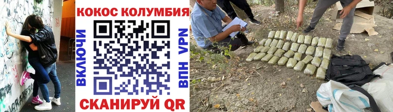 COCAIN Колумбийский  Балахна 