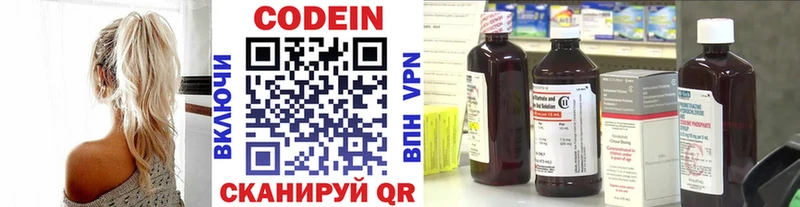 Кодеиновый сироп Lean Purple Drank  Балахна 