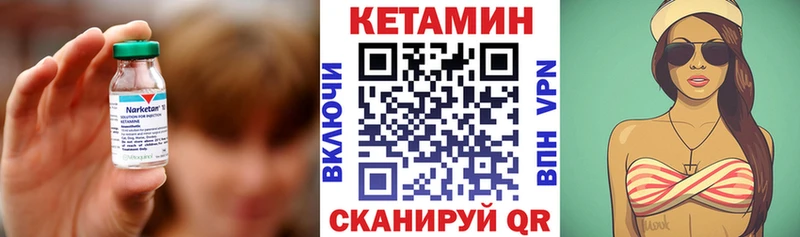 КЕТАМИН ketamine  Балахна 