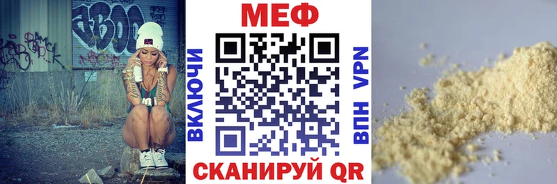Меф мяу мяу  Балахна