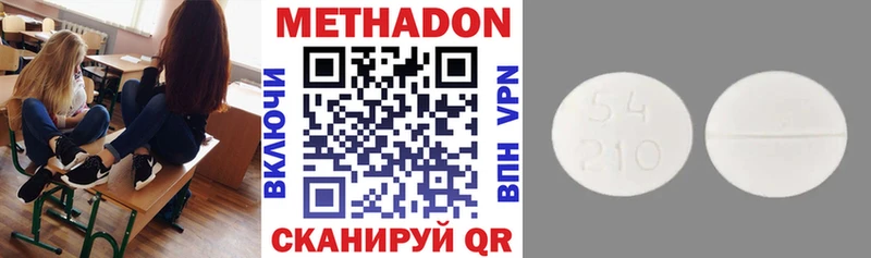 МЕТАДОН кристалл Балахна