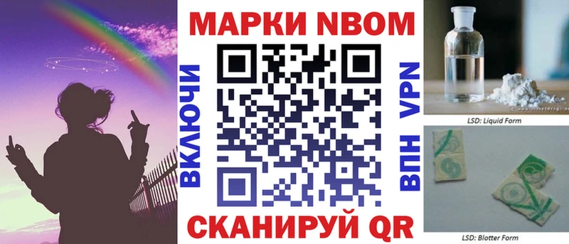 цены наркотик МЕГА как войти Марки N-bome 1,8мг Балахна